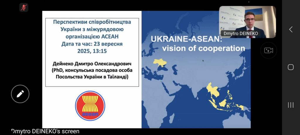 Зустріч студентів із консулом Посольства України в Королівстві Таїланд – Image