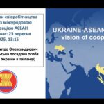 Зустріч студентів із консулом Посольства України в Королівстві Таїланд