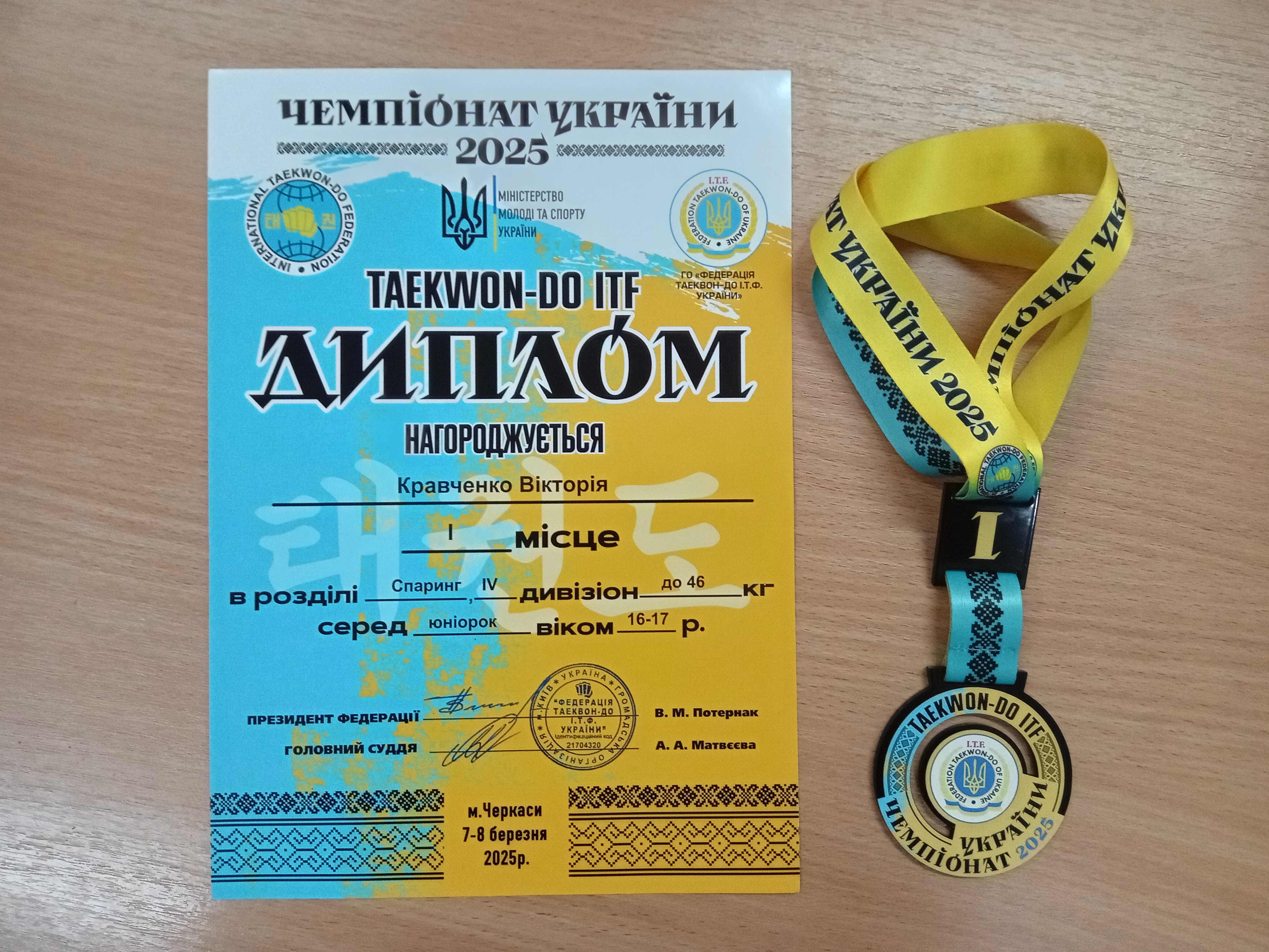 Кравченко Вікторія – чемпіонка України з таеквон-до серед юніорок – Featured Image
