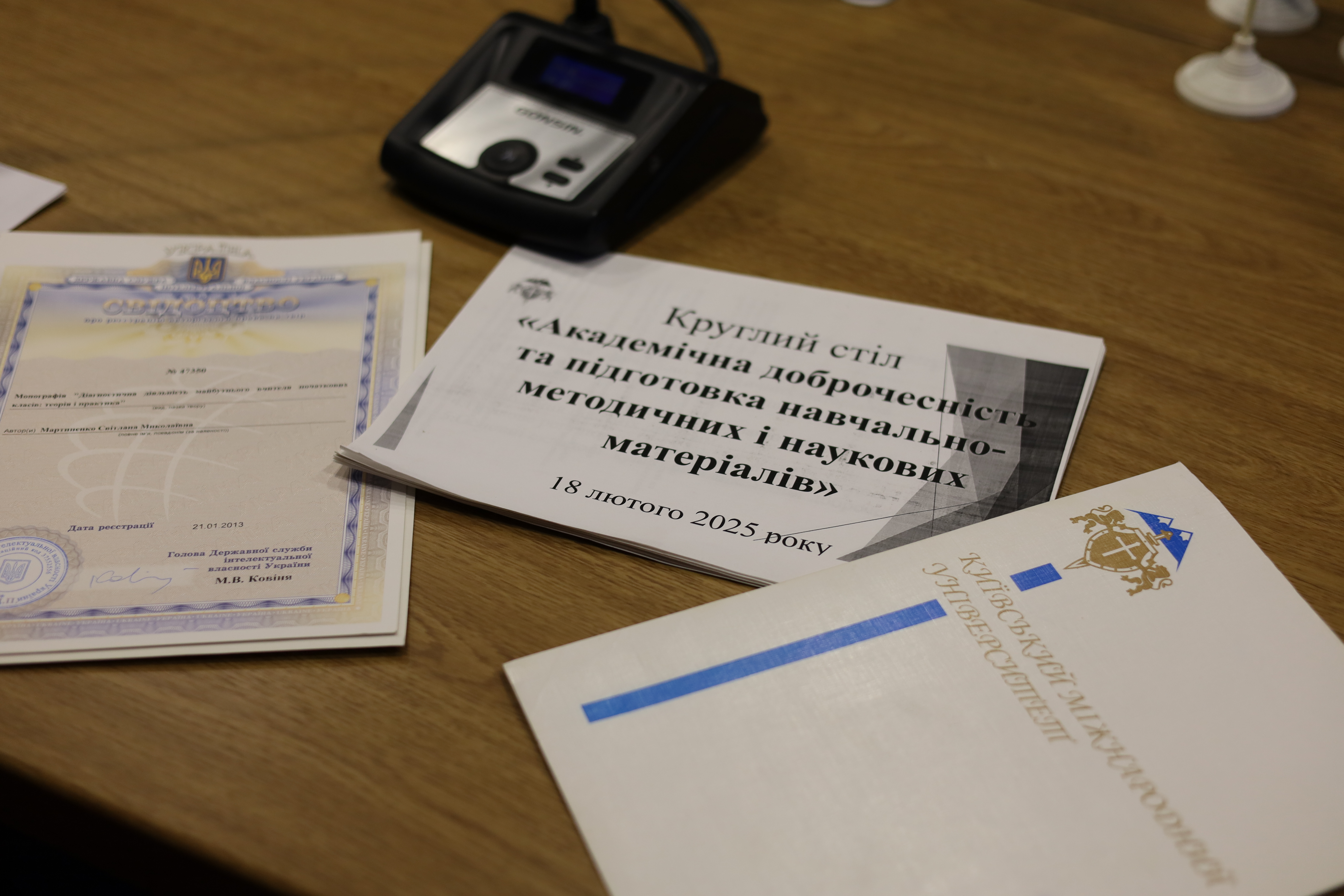 Круглий стіл  «Академічна доброчесність та підготовка  навчально-методичних і наукових матеріалів»