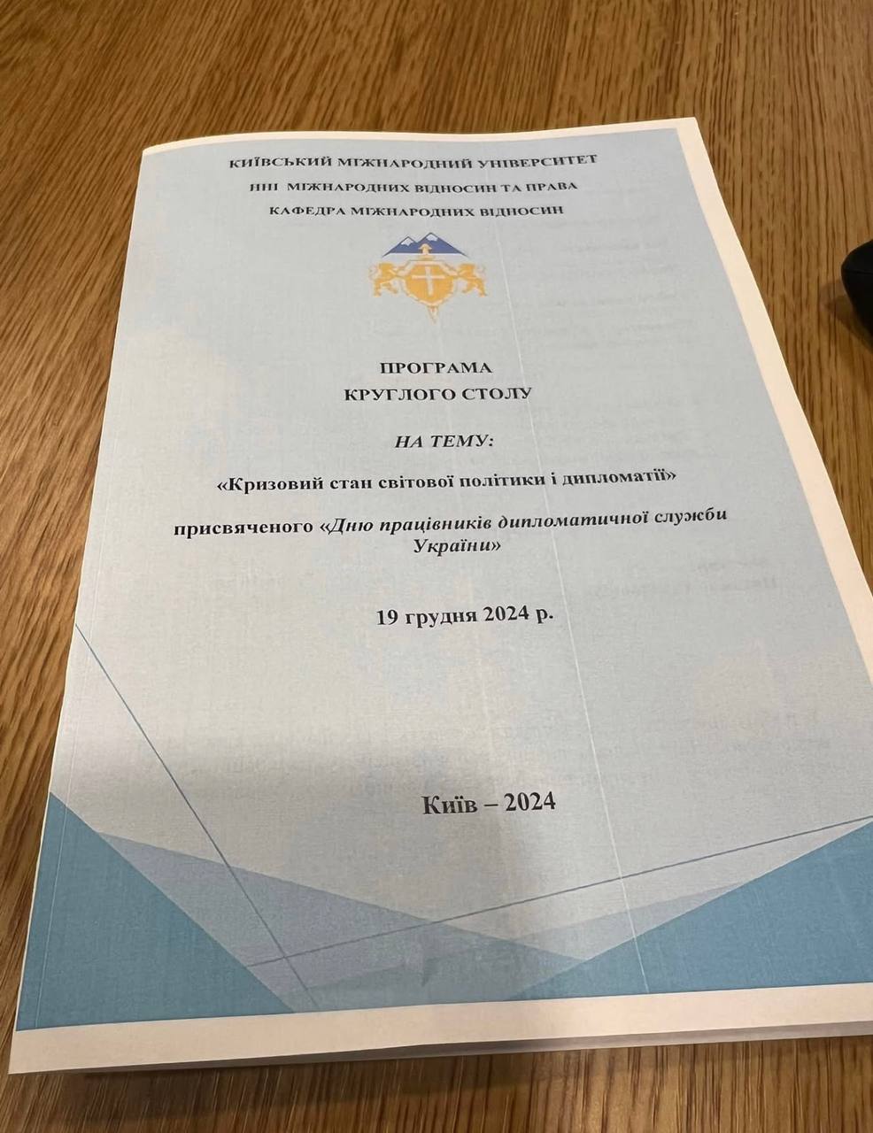 Круглий стіл «Кризовий стан світової політики та дипломатії» – Featured