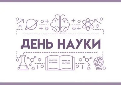 Круглий  стіл до Дня науки в Україні – Image