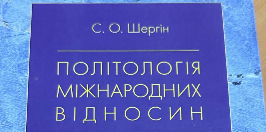 Майстер-клас «Політичний феномен російсько-української війни» – Featured