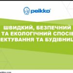 Навчально-практичний семінар  факультету будівництва та архітектури