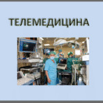 Науково-практичний семінар «Медична робототехніка в медицині»
