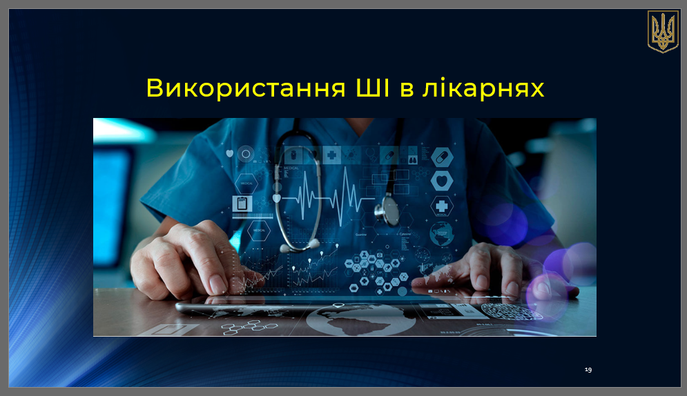 Науково-практичний семінар «Штучний інтелект, смарттехнології, технології колективного інтелекту» – Image