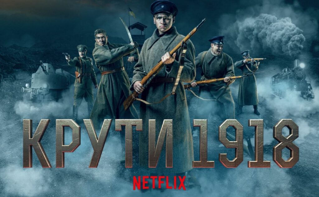 Перегляд кінострічки «Крути 1918» – Image