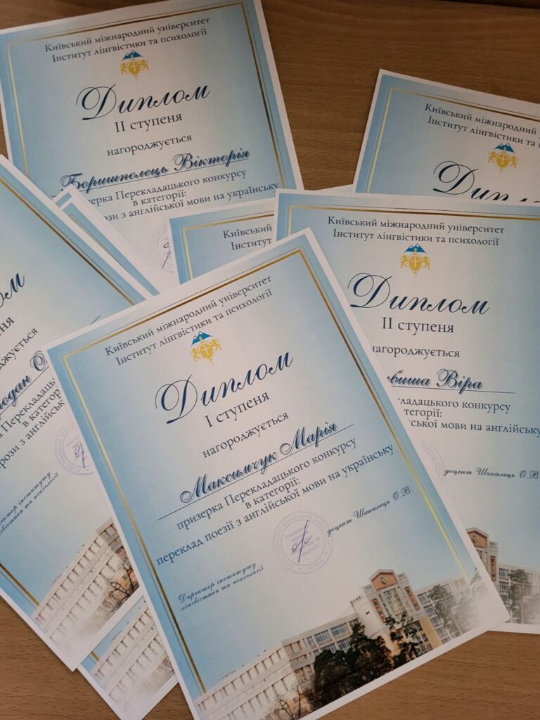 Перекладацький конкурс-2024 – Image