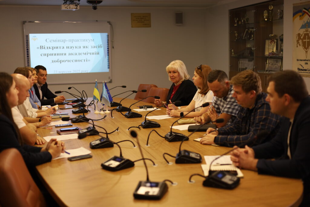 Семінар-практикум «Відкрита наука як засіб сприяння академічній доброчесності» – Image