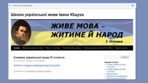Науково-методичний семінар «Поганий учитель подає істину, добрий – вчить її знаходити»