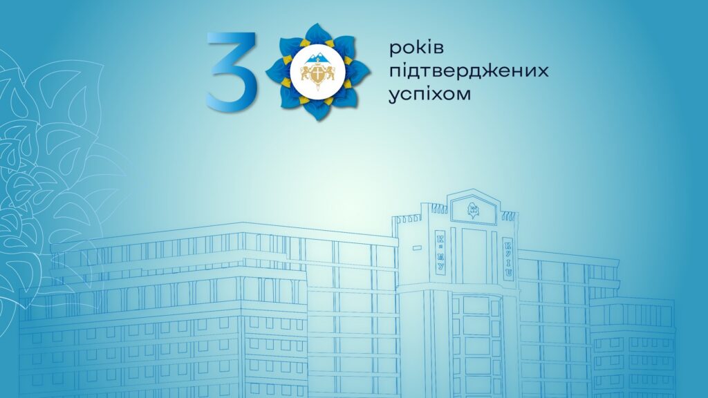 Урочисте засідання Вченої ради Університету, приурочене 30-літтю від дня його заснування – Image