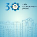 Урочисте засідання Вченої ради Університету, приурочене 30-літтю від дня його заснування