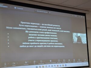 Майстер-клас від перекладачки Яремчук Олександри