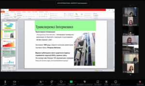Гостьова лекція “Формування та реалізація антикорупційної політики в податковій сфері України”