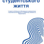 Участь у нараді-презентації проєктів студентського самоврядування