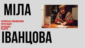 Круглий стіл «Літературні ювіляри листопада»