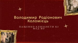 Круглий стіл «Літературні ювіляри листопада»