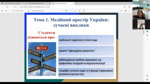 Майстер клас «Інфомедійна грамотність в освітньому процесі закладу вищої освіти як важливий чинник протистояння загрозі інформаційної війни»