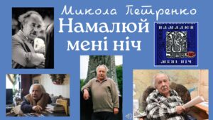 Круглий стіл «Літературні ювіляри листопада»
