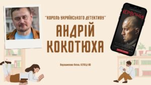 Круглий стіл «Літературні ювіляри листопада»