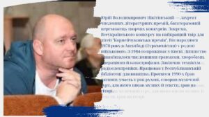 Круглий стіл «Літературні ювіляри листопада»