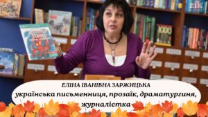 Круглий стіл «Літературні ювіляри листопада»