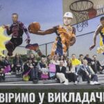 Товариський матч з баскетболу