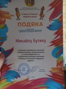 Участь у конкурсі дитячих малюнків