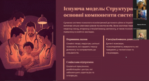 Круглий стіл до Міжнародного дня осіб із інвалідністю