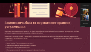 Круглий стіл до Міжнародного дня осіб із інвалідністю