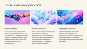 Дебати «Моральні ідеали наукового середовища ЗВО: погляд практиків»