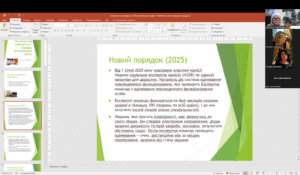Круглий стіл до Міжнародного дня осіб із інвалідністю