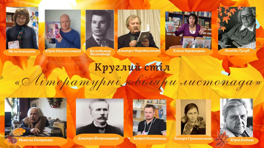 Дмитро Чередниченко
