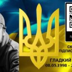 Вшануймо пам’ять нашого Героя разом!