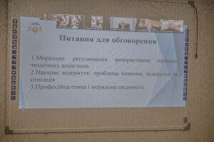 Дебати «Моральні ідеали наукового середовища ЗВО: погляд практиків»