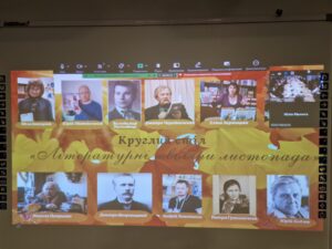 Круглий стіл «Літературні ювіляри листопада»