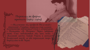 Перекладацькі студії