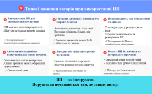 Науковий семінар: «Дослідження як невід’ємна складова професійного та наукового розвитку НПП»