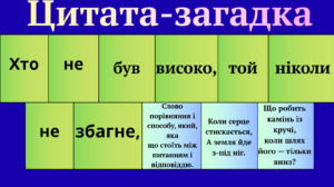 Культурно-освітній захід до Міжнародного дня рідної мови