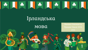 Культурно-освітній захід до Міжнародного дня рідної мови