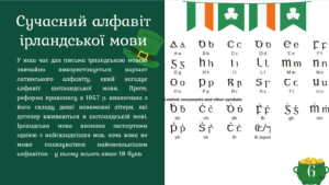 Культурно-освітній захід до Міжнародного дня рідної мови