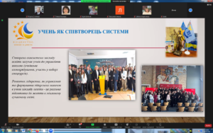 Засідання секції «Інноваційна наука і освіта: пошук відповідей на виклики сучасності»