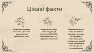 Культурно-освітній захід до Міжнародного дня рідної мови