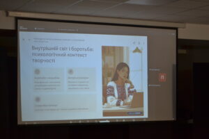 Мистецько-науковий захід, присвячений 155-річчю з дня народження Лесі Українки