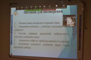 Дебати «Академічна чесність як системна проблема вищої школи України: університет → викладач  →  здобувачі освіти»