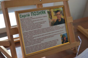 Відкриття виставки портретів студентів, написаних Сергієм Позняком