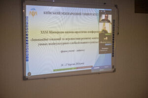 Пленарне засідання ХХХІ Міжнародної науково-практичної конференції «Інноваційні тенденції та перспективи розвитку освіти і науки в умовах полікультурного глобалізованого суспільства»