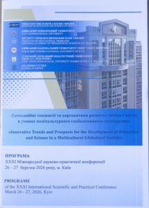 Пленарне засідання ХХХІ Міжнародної науково-практичної конференції «Інноваційні тенденції та перспективи розвитку освіти і науки в умовах полікультурного глобалізованого суспільства»