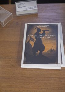Презентація книги «Український контекст зовнішньої розвідки»