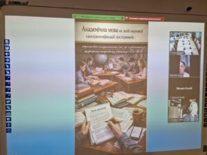 Науковий семінар: «Академічна мова як засіб наукової самоідентифікації дослідників»